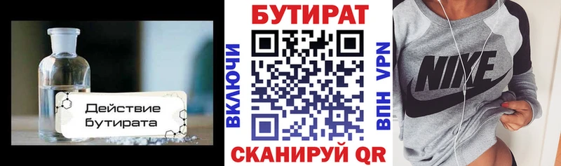 это наркотические препараты  Цивильск  БУТИРАТ 1.4BDO  закладка 